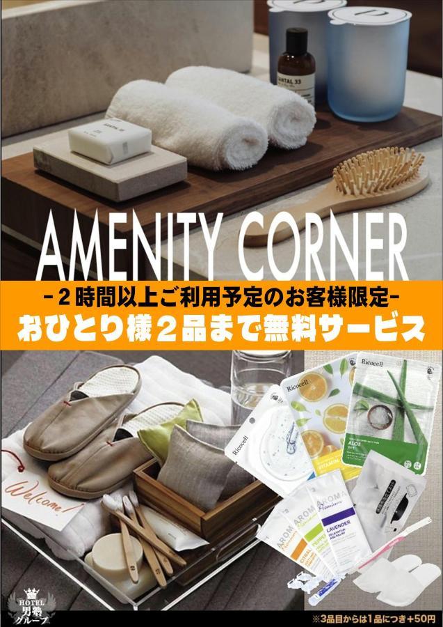 ホテル ポルト 男塾ホテルグループ (Adults Only) Himeji Exterior foto