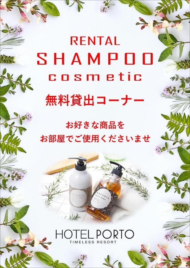 ホテル ポルト 男塾ホテルグループ (Adults Only) Himeji Exterior foto